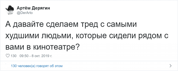 Пользователи поведали о зрителях в кинотеатрах (19 фото)