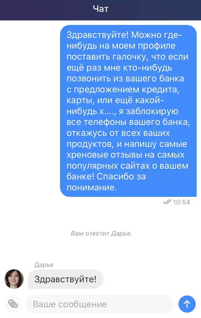 Легкий способ избавиться от назойливых звонков (3 фото)