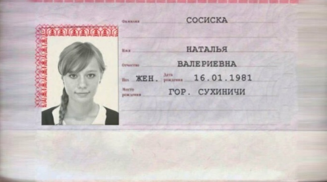 Фамилии, над которыми хочется посмеяться (16 фото)
