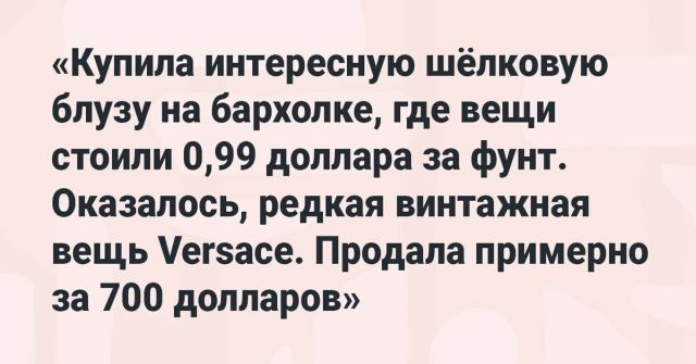 Подборка мини-историй о необычных вещах за 1 доллар (19 скриншотов)