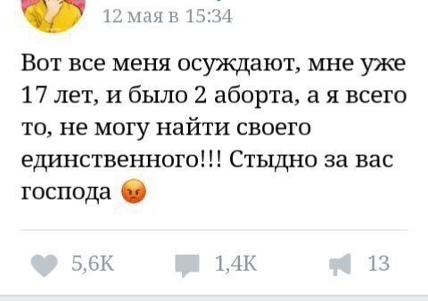 Глупые девушки в социальных сетях (16 фото)