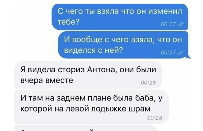Примеры чрезмерно сильной ревности (18 фото)
