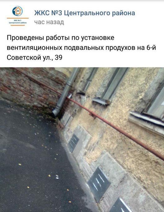 Установили вентиляционные продухи, но не совсем правильно (2 фото)