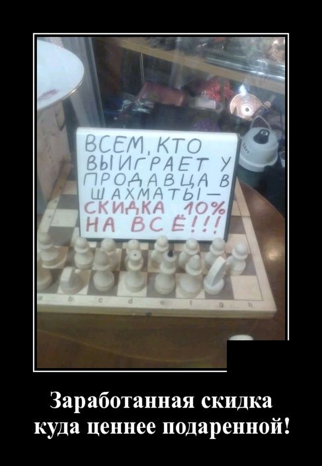 Демотиваторы №2235 (20 фото)