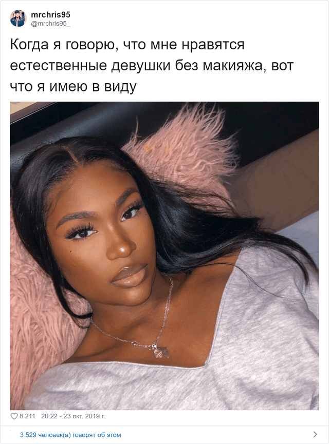 Самый наивный пользователь твиттера показал красоту (14 скриншот)
