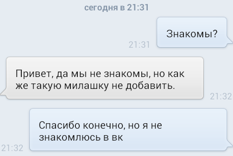 Примеры того как эффективно и смешно девушки умеют отшивать (15 фото)