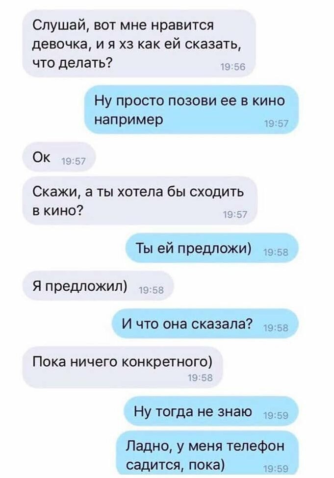 Примеры того как эффективно и смешно девушки умеют отшивать (15 фото)
