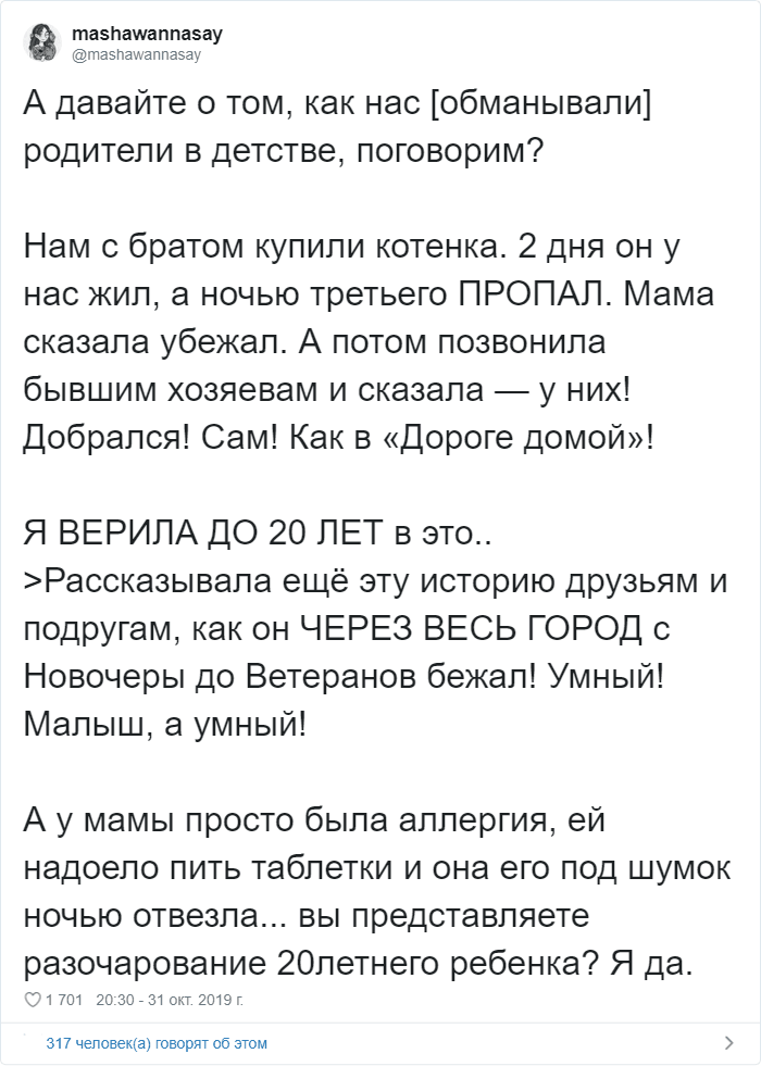 Пользователи рассказали,как в детстве их обманывали взрослые (28 фото)