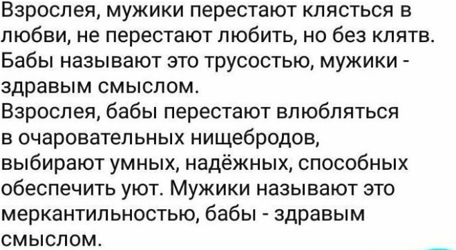 Меркантильные содержанки, которых вы можете встретить в Интернете