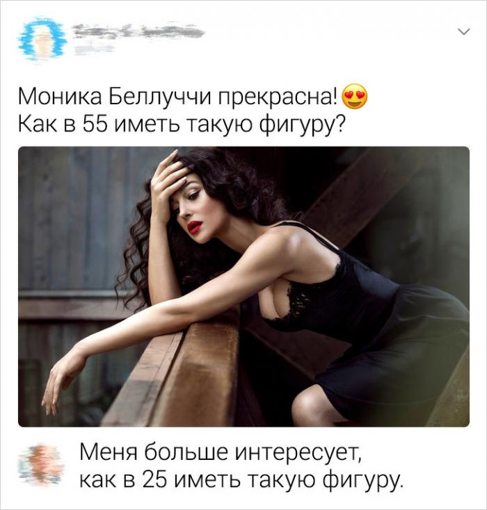 Ироничные твиты от девушек (18 фото)