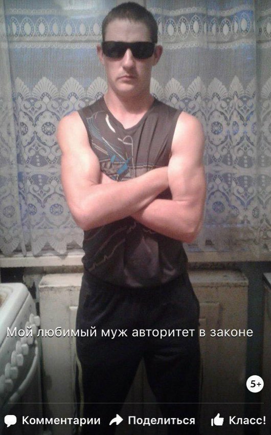 Слишком опасные "бандиты" из социальных сетей (15 фото)