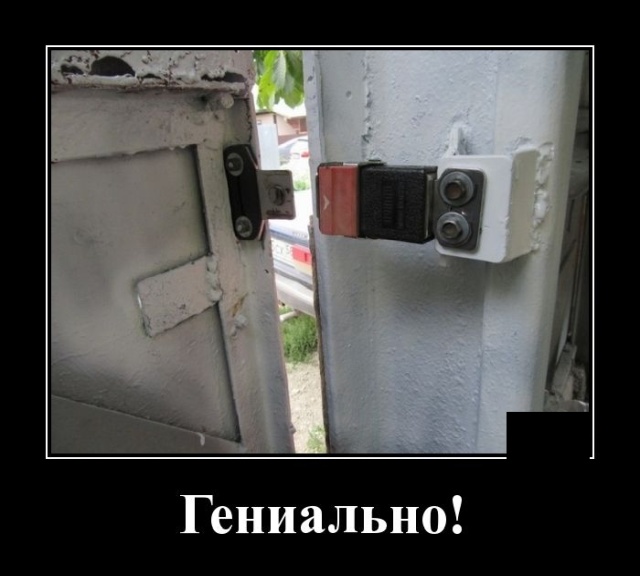Демотиваторы №2256 (20 фото)
