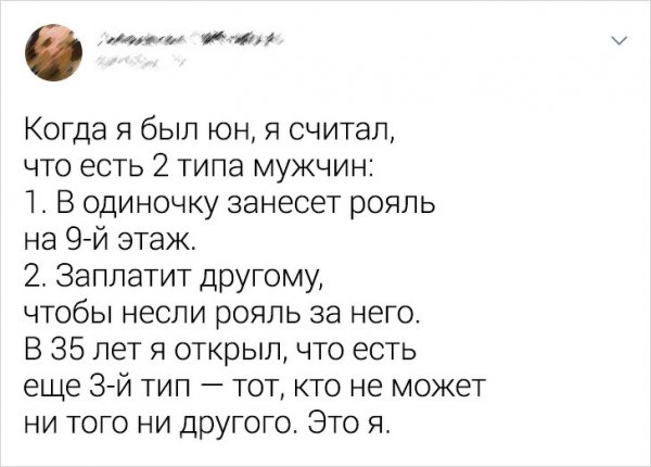 Люди, у которых все в порядке с самоиронией (12 фото)