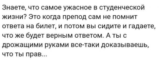 Примеры студенческой находчивости (19 фото)