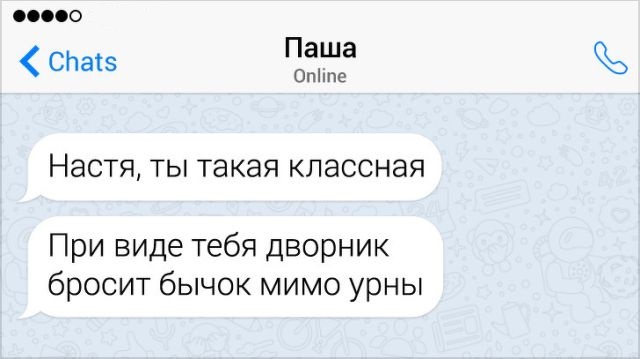 Мастера переписки, которые знают толк в романтике (16 скриншотов)