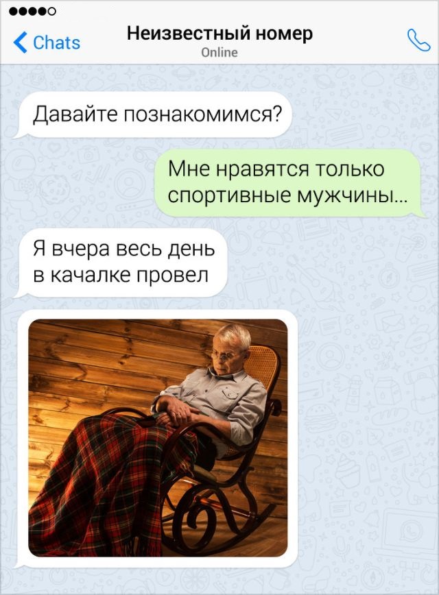 Мастера переписки, которые знают толк в романтике (16 скриншотов)