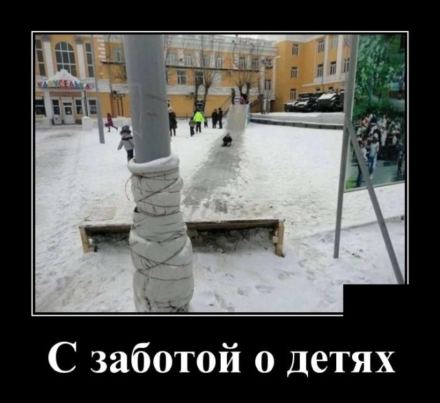 Демотиваторы №2273 (20 фото)