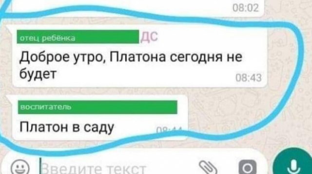 Странные родители и учителя в общих чатах (13 фото)