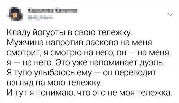 Забавные твиты про непонимание между людьми (25 фото)