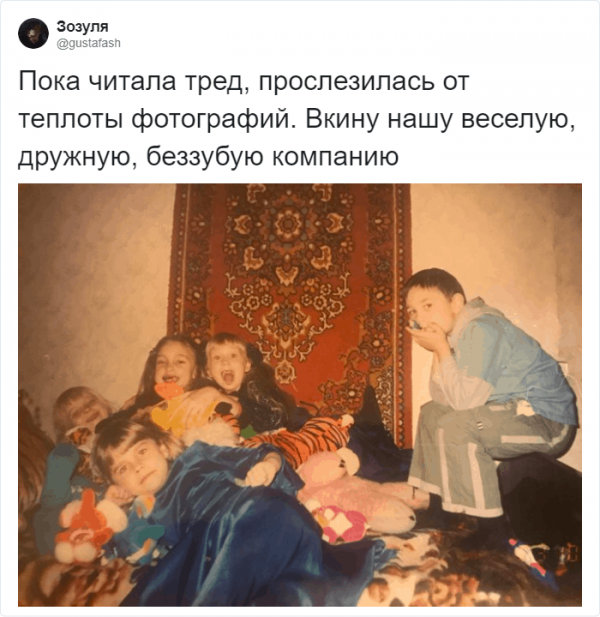 Ностальгический и теплый флешмоб в Твиттере (29 фото)