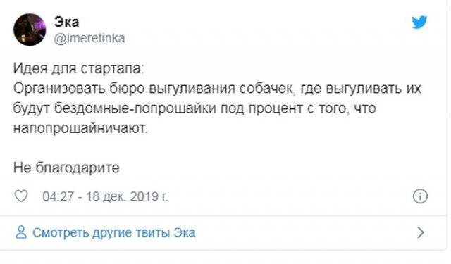 Странные и безумные бизнес-идеи (19 фото)