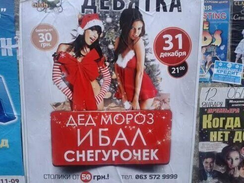 Странные снегурочки, которые поднимут вам настроение (17 фото)