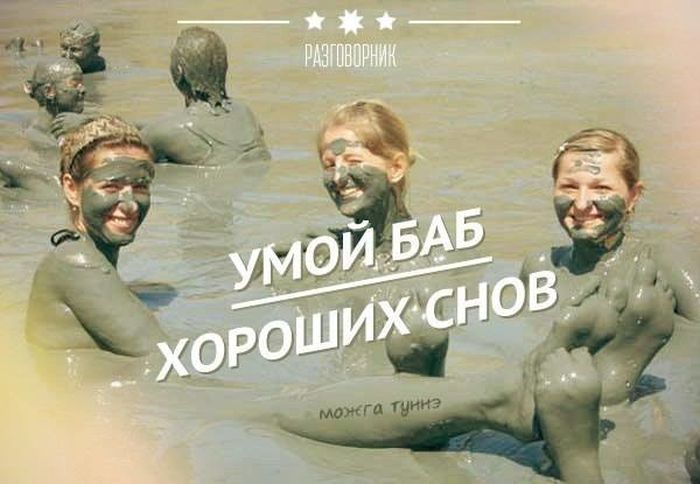 Прикольные слова из удмуртского языка (35 фото) Прикольные слова из удмуртского языка (35 фото)