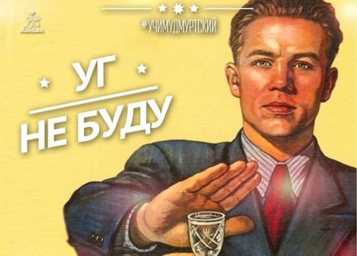 Прикольные слова из удмуртского языка (35 фото) Прикольные слова из удмуртского языка (35 фото)