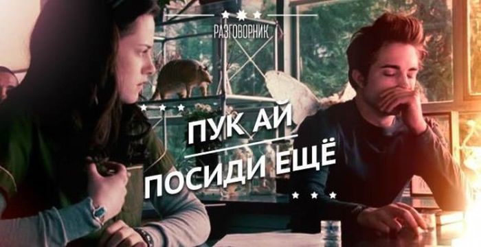 Прикольные слова из удмуртского языка (35 фото) Прикольные слова из удмуртского языка (35 фото)