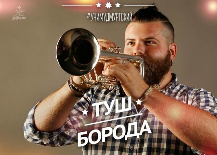 Прикольные слова из удмуртского языка (35 фото) Прикольные слова из удмуртского языка (35 фото)