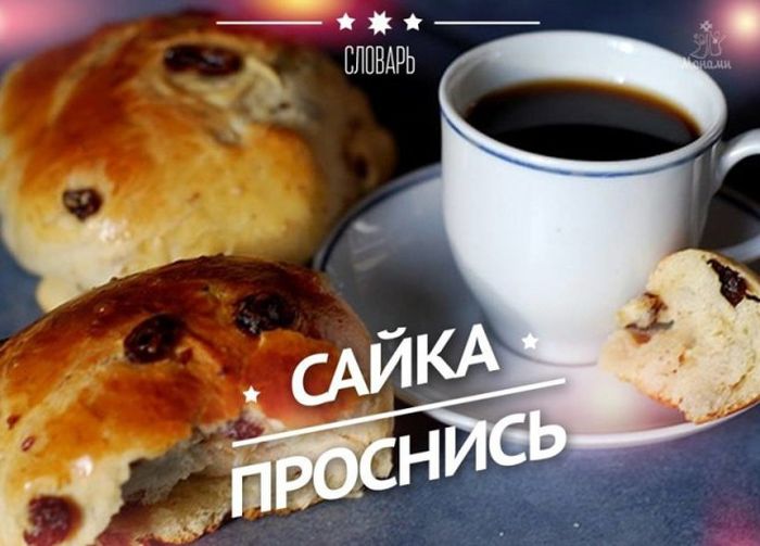 Прикольные слова из удмуртского языка (35 фото) Прикольные слова из удмуртского языка (35 фото)