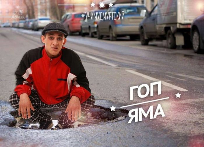 Прикольные слова из удмуртского языка (35 фото) Прикольные слова из удмуртского языка (35 фото)