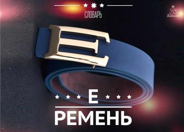 Прикольные слова из удмуртского языка (35 фото) Прикольные слова из удмуртского языка (35 фото)