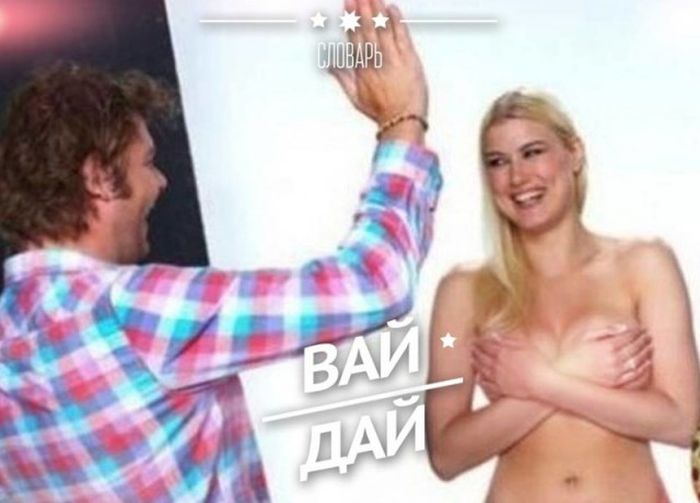 Прикольные слова из удмуртского языка (35 фото) Прикольные слова из удмуртского языка (35 фото)