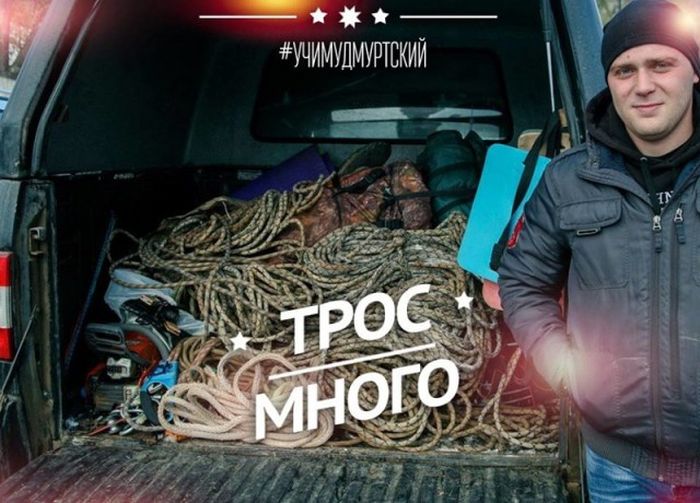 Прикольные слова из удмуртского языка (35 фото) Прикольные слова из удмуртского языка (35 фото)