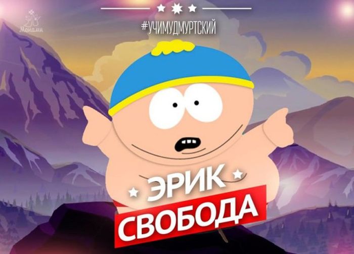Прикольные слова из удмуртского языка (35 фото) Прикольные слова из удмуртского языка (35 фото)