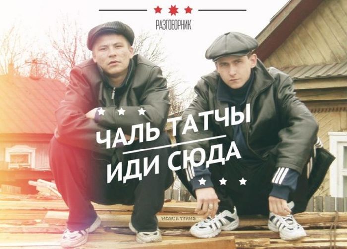Прикольные слова из удмуртского языка (35 фото) Прикольные слова из удмуртского языка (35 фото)
