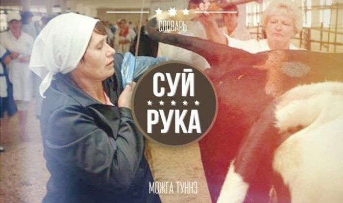 Прикольные слова из удмуртского языка (35 фото) Прикольные слова из удмуртского языка (35 фото)