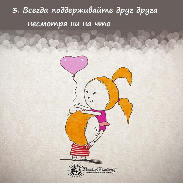 Простые советы, которые помогут сохранить любовь (16 картинок) Простые советы, которые помогут сохранить любовь (16 картинок)