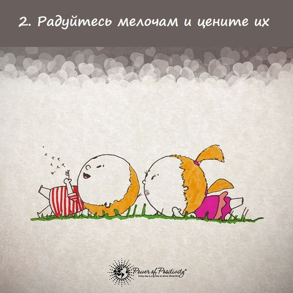 Простые советы, которые помогут сохранить любовь (16 картинок) Простые советы, которые помогут сохранить любовь (16 картинок)