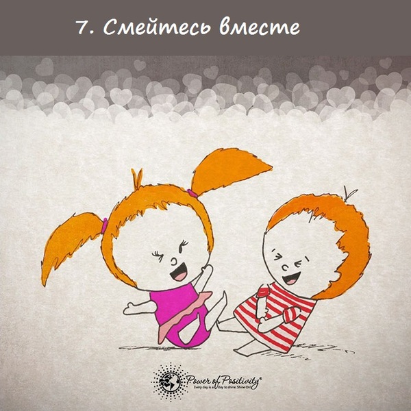Простые советы, которые помогут сохранить любовь (16 картинок) Простые советы, которые помогут сохранить любовь (16 картинок)
