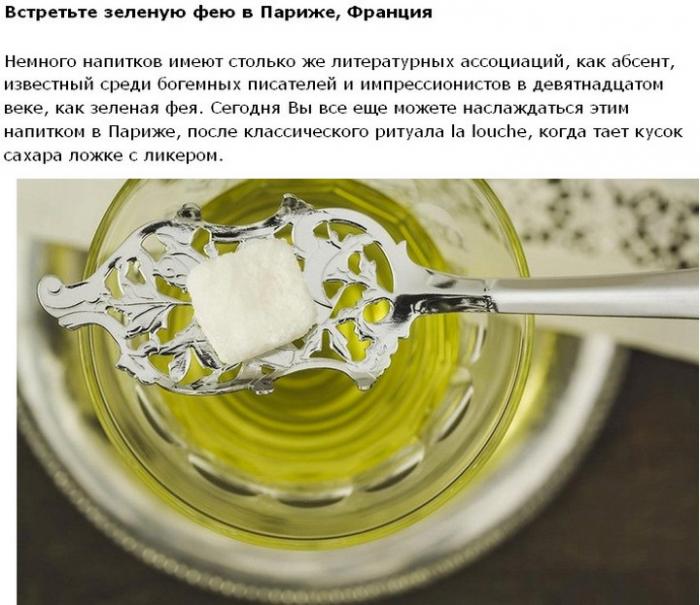 Путешествие для любителей экзотического алкоголя (20 фото) Путешествие для любителей экзотического алкоголя (20 фото)