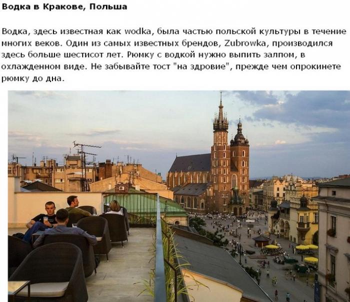 Путешествие для любителей экзотического алкоголя (20 фото) Путешествие для любителей экзотического алкоголя (20 фото)