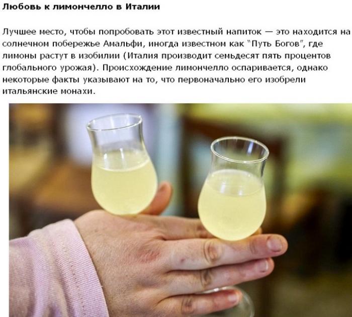 Путешествие для любителей экзотического алкоголя (20 фото) Путешествие для любителей экзотического алкоголя (20 фото)