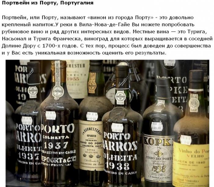 Путешествие для любителей экзотического алкоголя (20 фото) Путешествие для любителей экзотического алкоголя (20 фото)
