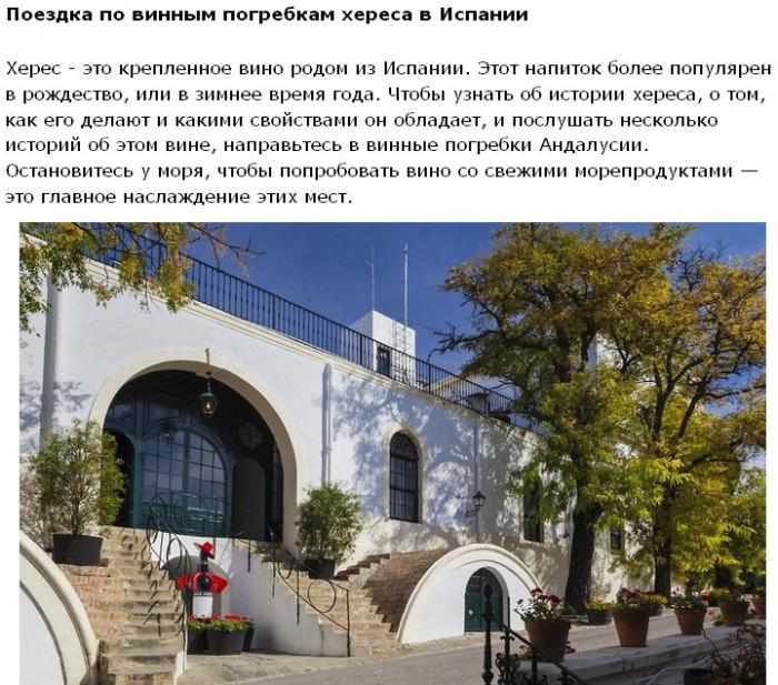 Путешествие для любителей экзотического алкоголя (20 фото) Путешествие для любителей экзотического алкоголя (20 фото)