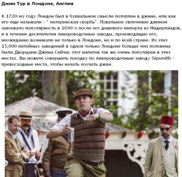 Путешествие для любителей экзотического алкоголя (20 фото) Путешествие для любителей экзотического алкоголя (20 фото)