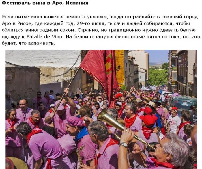 Путешествие для любителей экзотического алкоголя (20 фото) Путешествие для любителей экзотического алкоголя (20 фото)