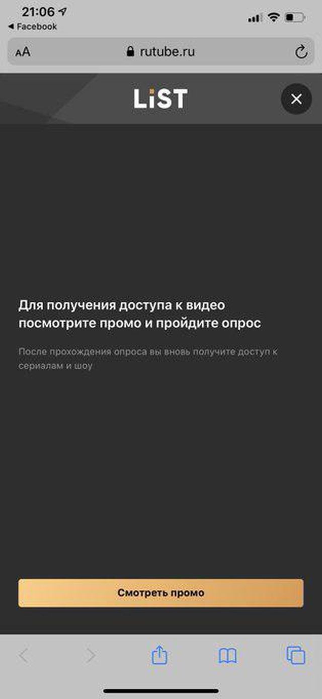 Rutube придумал новый изощренный способ пытать пользователей (5 фото)