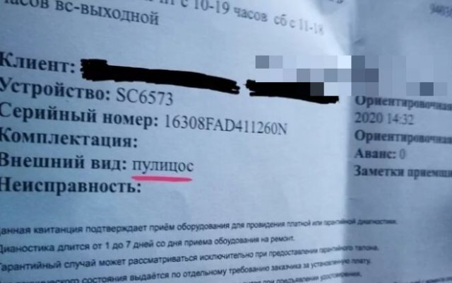 Очередная подборка "грамотных" людей в Интернете и обществе (18 фото)